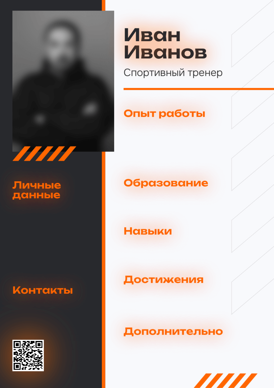 Структура резюме